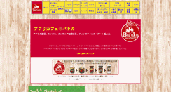 Desktop Screenshot of africafe.jp